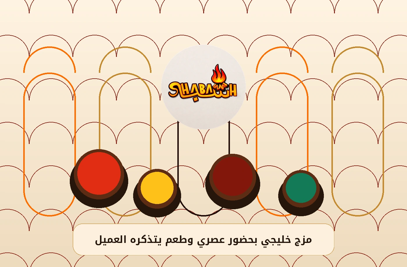 قصة شبّة والتراث الإماراتي